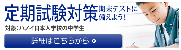 定期試験対策 画像